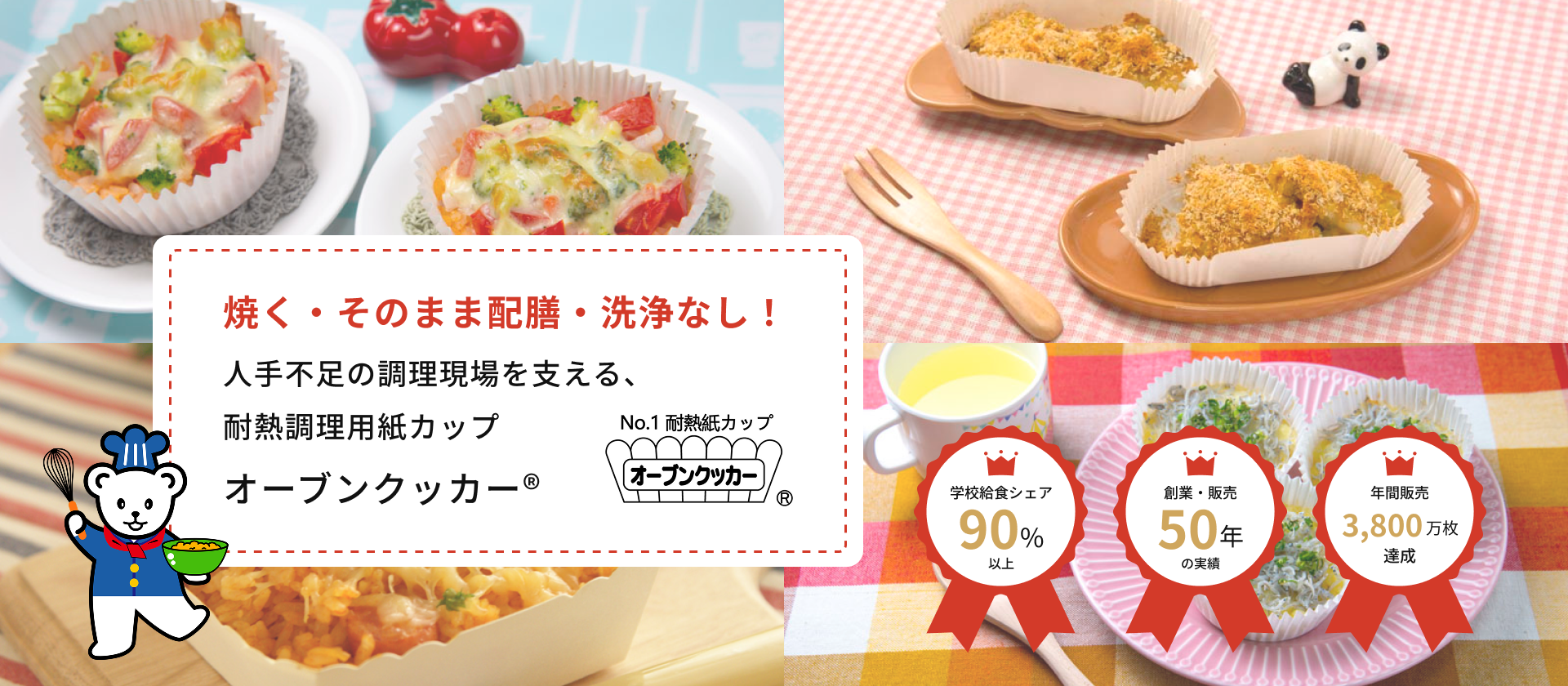 イケヤ・インターコマース 株式会社