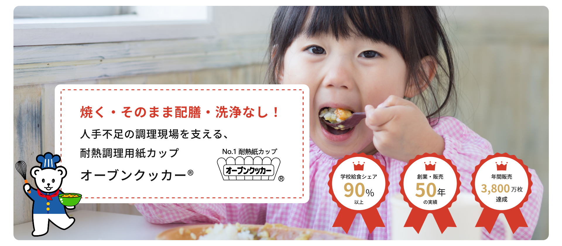 イケヤ・インターコマース 株式会社