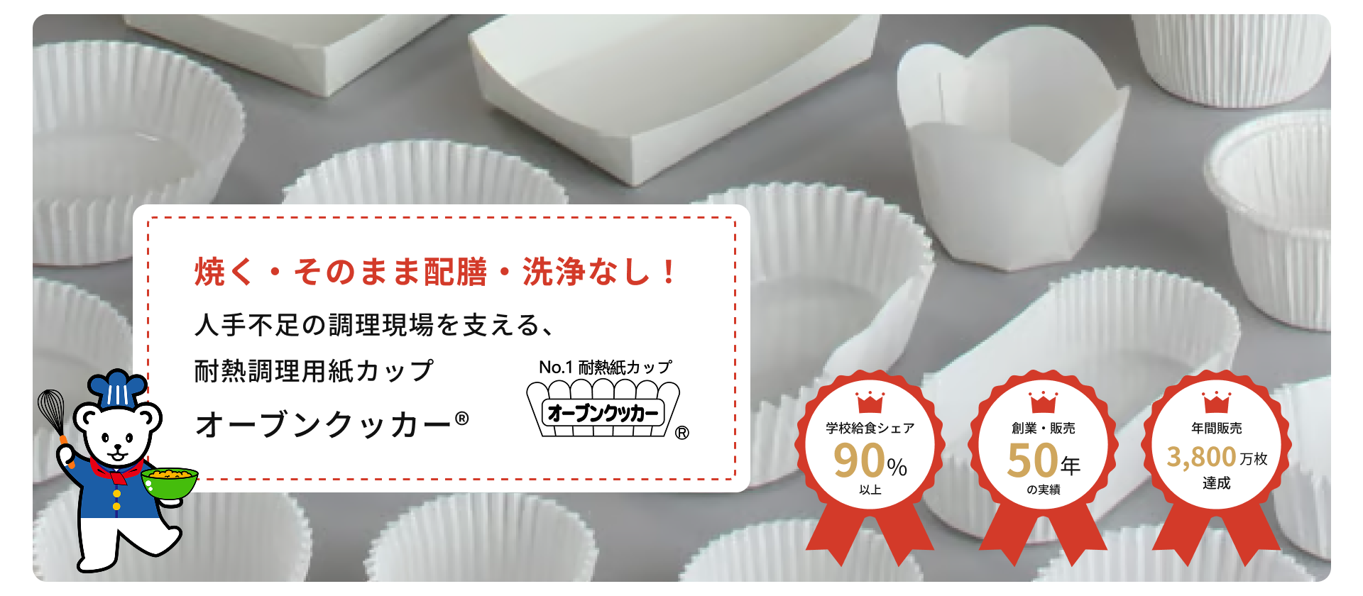 イケヤ・インターコマース 株式会社