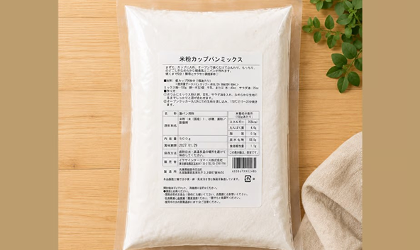 米粉カップパンミックス